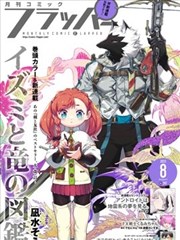 廉政漫画作品《验收单上的空白》画面