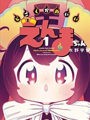 廉政漫画作品《同桌的橡皮》画面