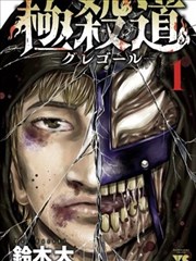廉政漫画作品《值日表上的名字》画面